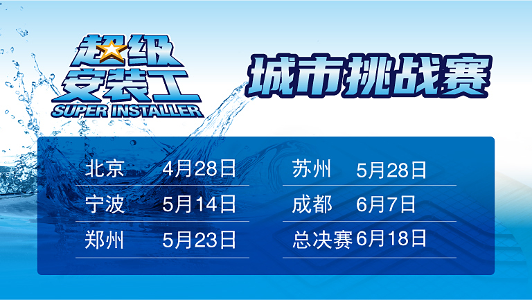 Super Installer Timetable